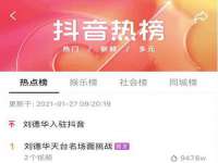 北京辉夜鼎网络科技有限公司