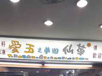 北京辉夜鼎网络科技有限公司