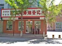 北京辉夜鼎网络科技有限公司